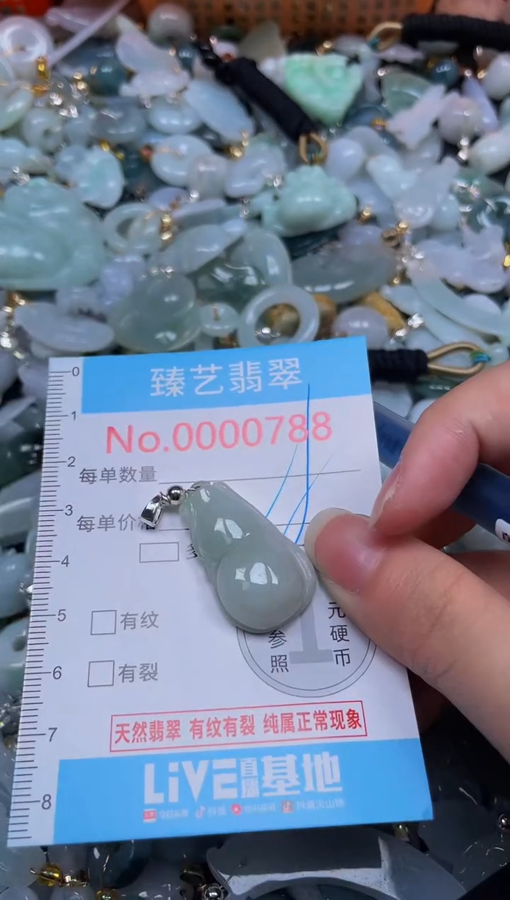 吊坠(不含链)未镶嵌翡翠788