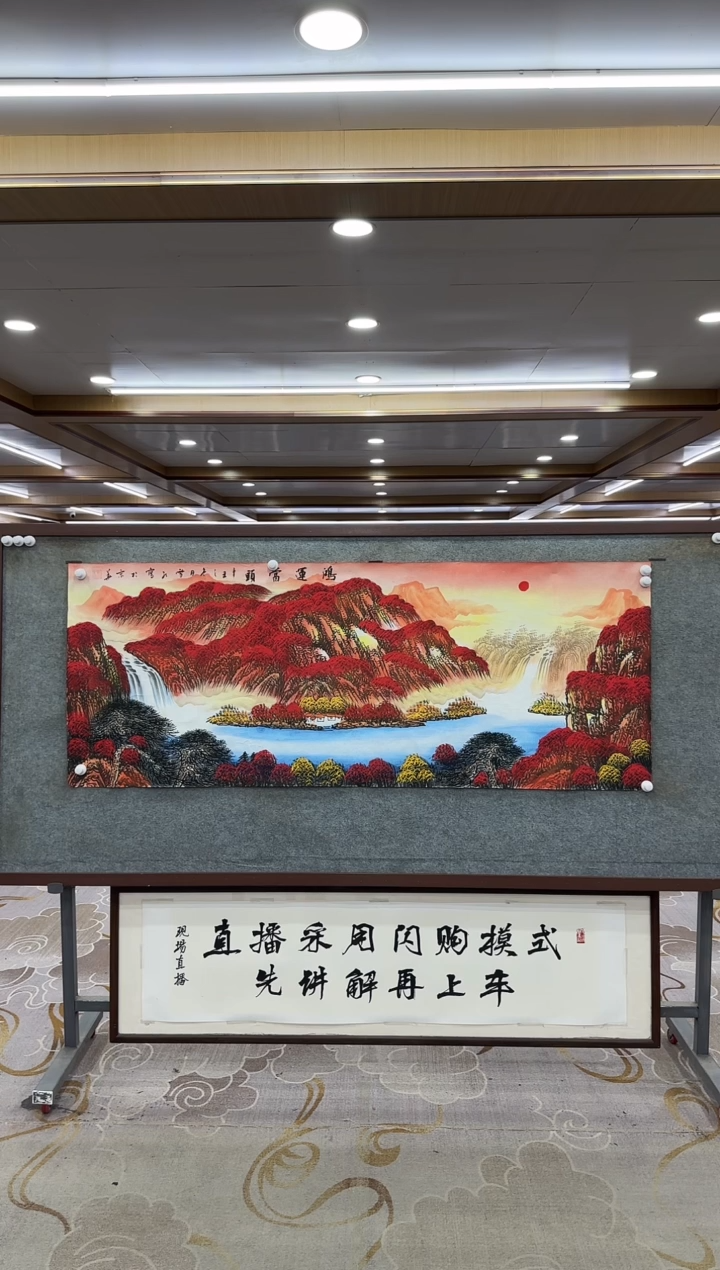 【闪购商品】绘画DC-刘雪红-小六尺-山水国画