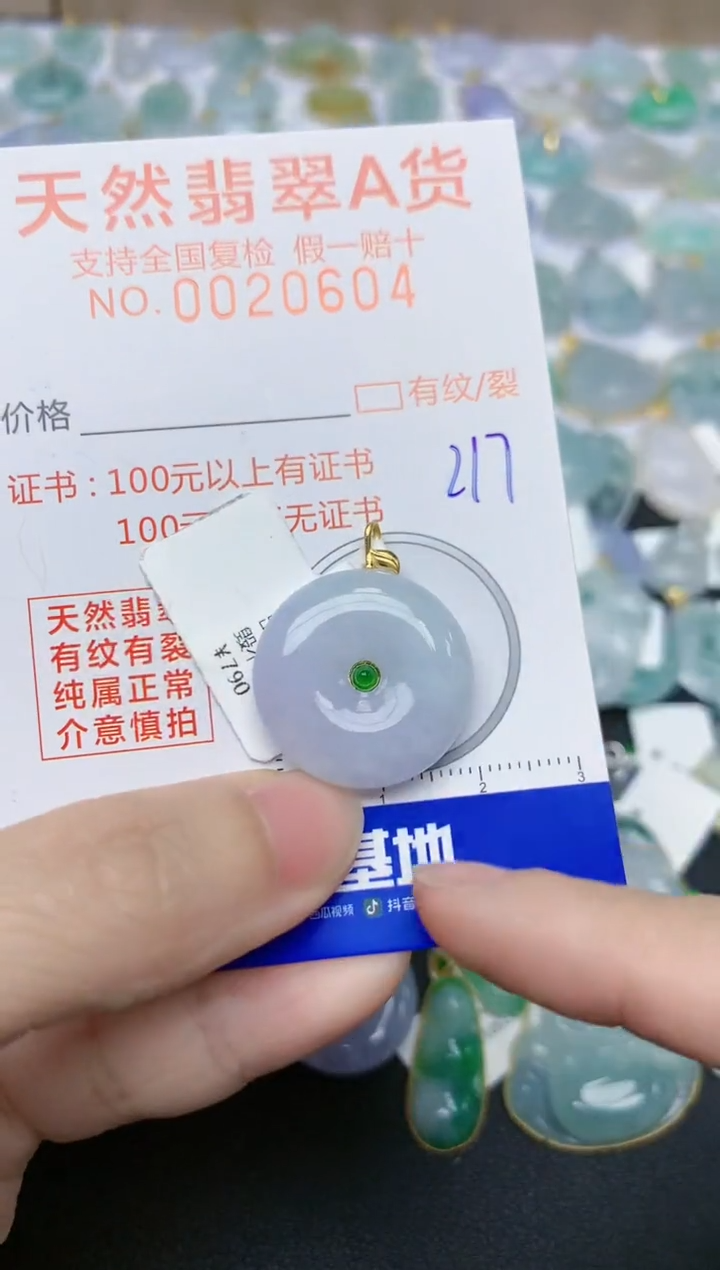 翡翠18K金镶嵌颈饰天然翡翠A货