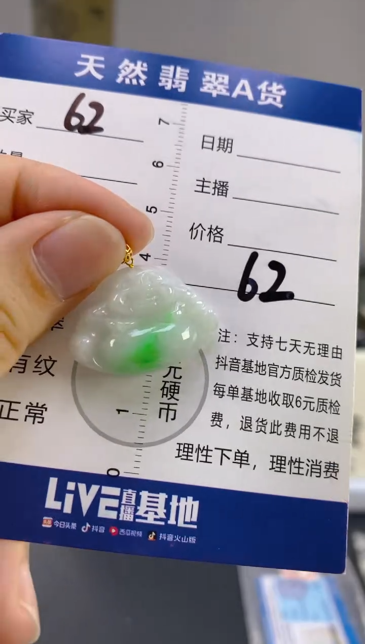 【闪购商品】翡翠颈饰18K金镶嵌天然A货翡翠