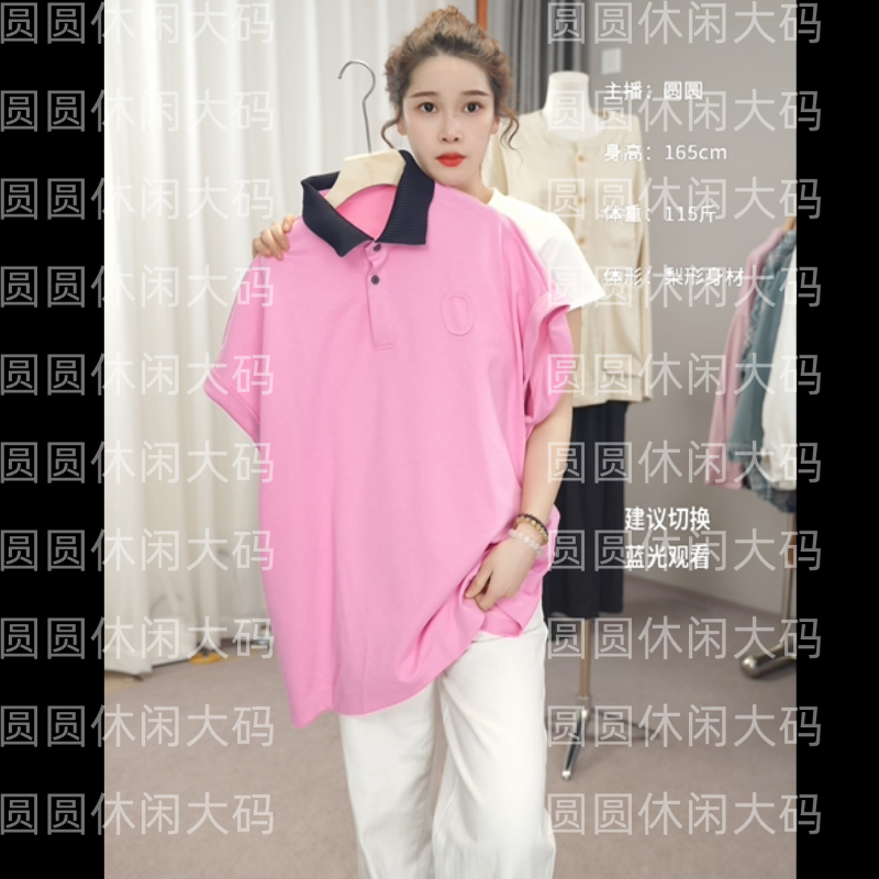 【圆圆家】2025年百搭休闲百搭新款女士体恤大码女装翻领