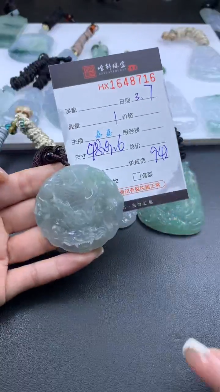 【闪购商品】翡翠挂件未镶嵌哈轩 挂件1