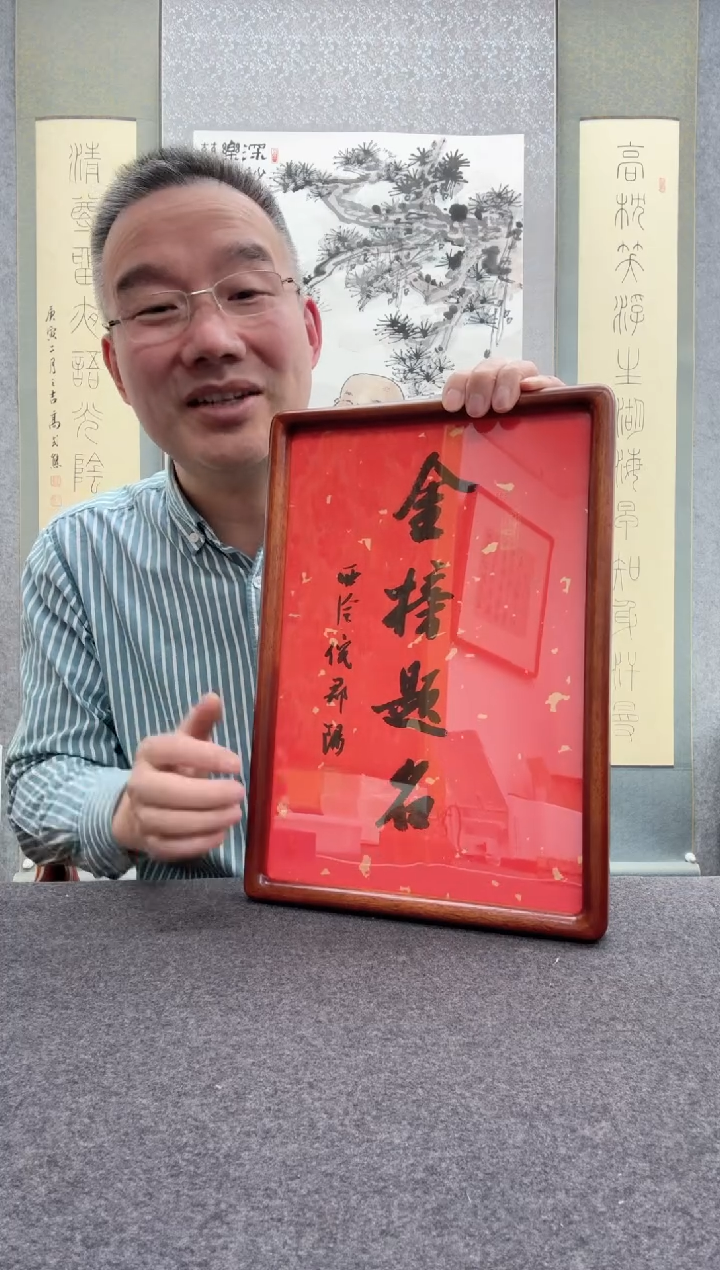 【闪购商品】书法倪郡阳：1            