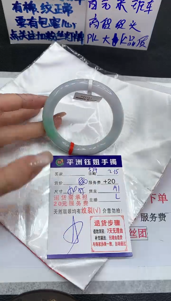 【闪购商品】翡翠手镯未镶嵌11111111111