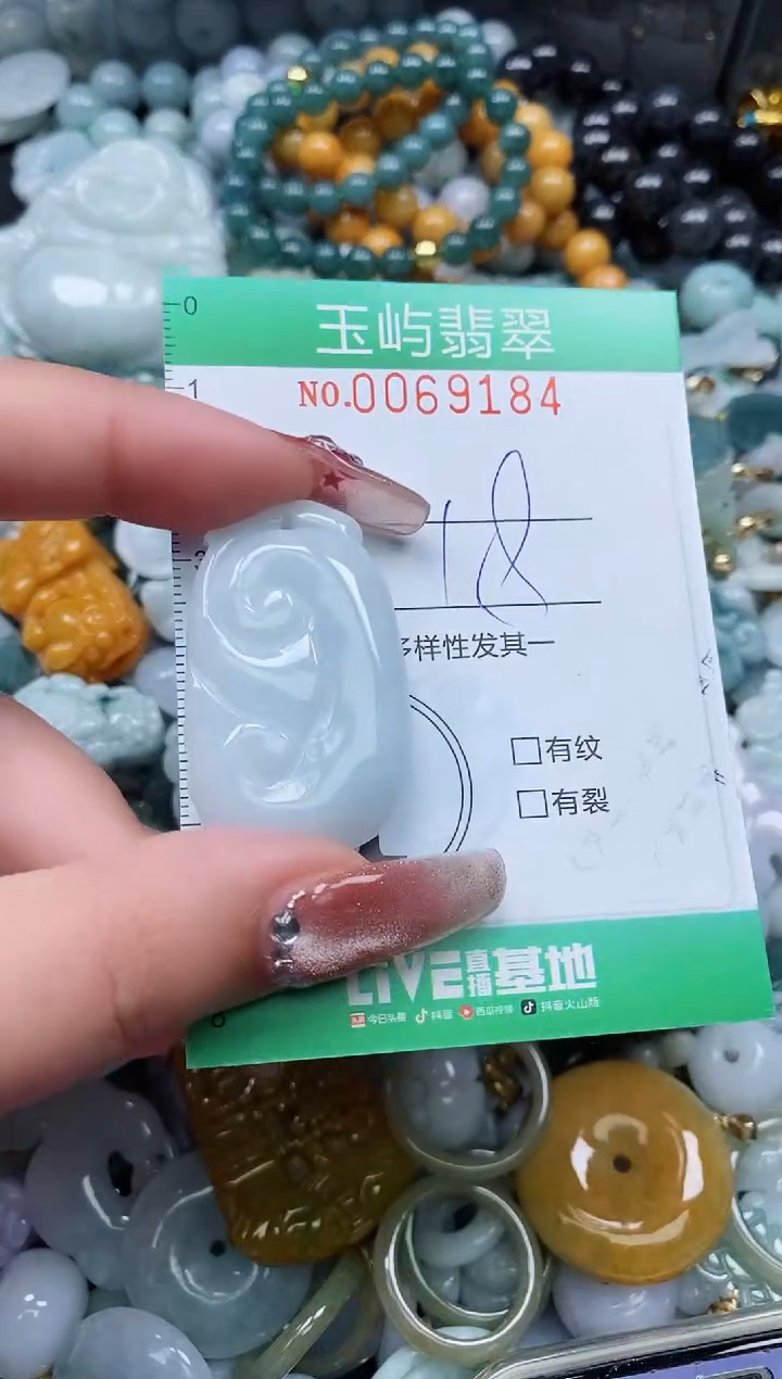 【闪购商品】翡翠颈饰未镶嵌闪购0069184