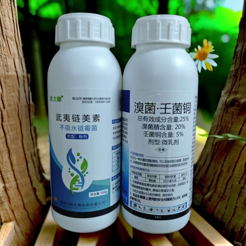 茄果类防溃疡病根腐病冲施防病组合