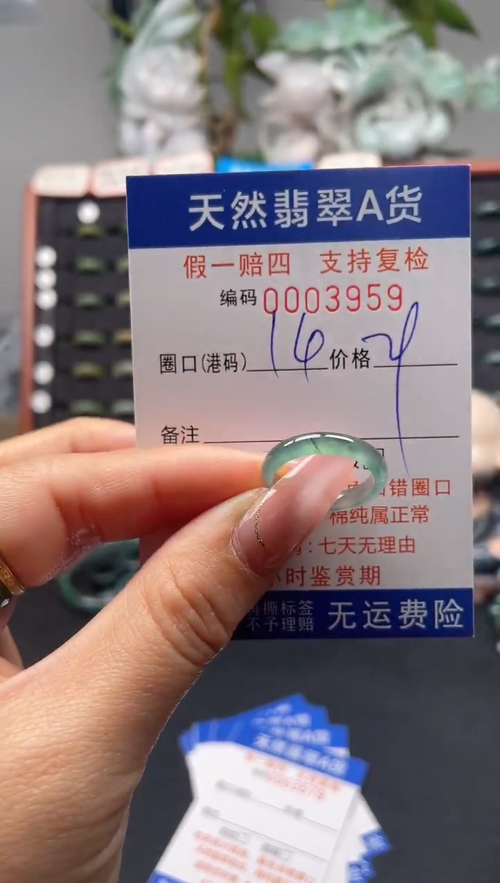 未镶嵌戒指翡翠14*3959