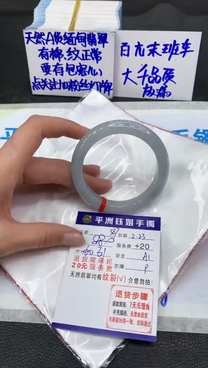 【闪购商品】翡翠手镯未镶嵌1111111111