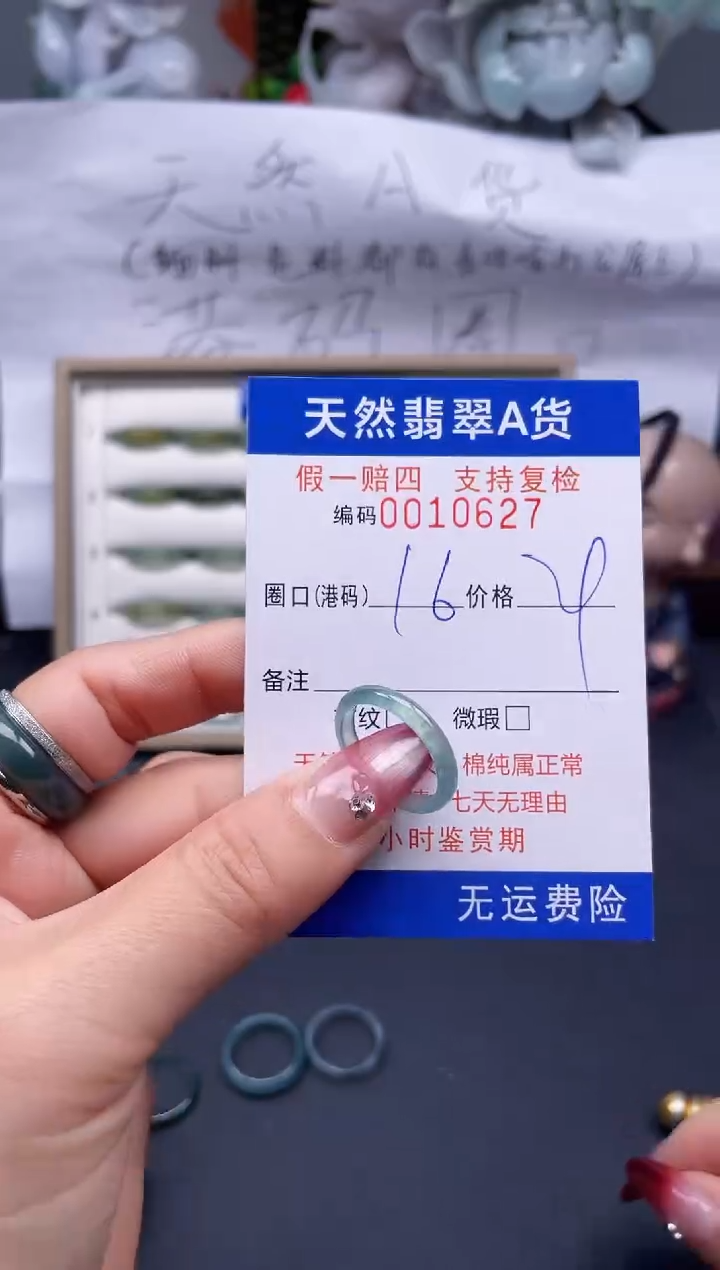 【闪购商品】翡翠戒指未镶嵌16*10627...