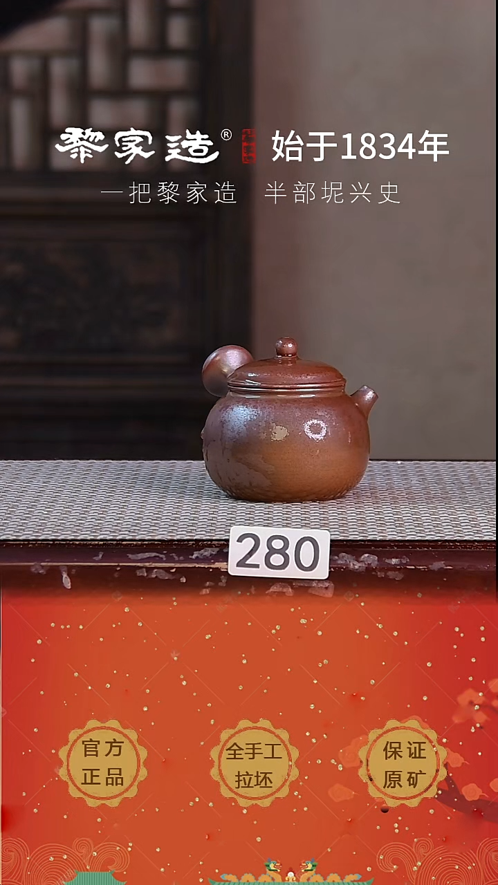 壶280F微瑕约130cc薄胎柴烧球孔无盒