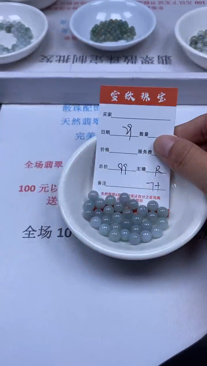 【闪购商品】翡翠颈饰未镶嵌雪欣散珠定制diy