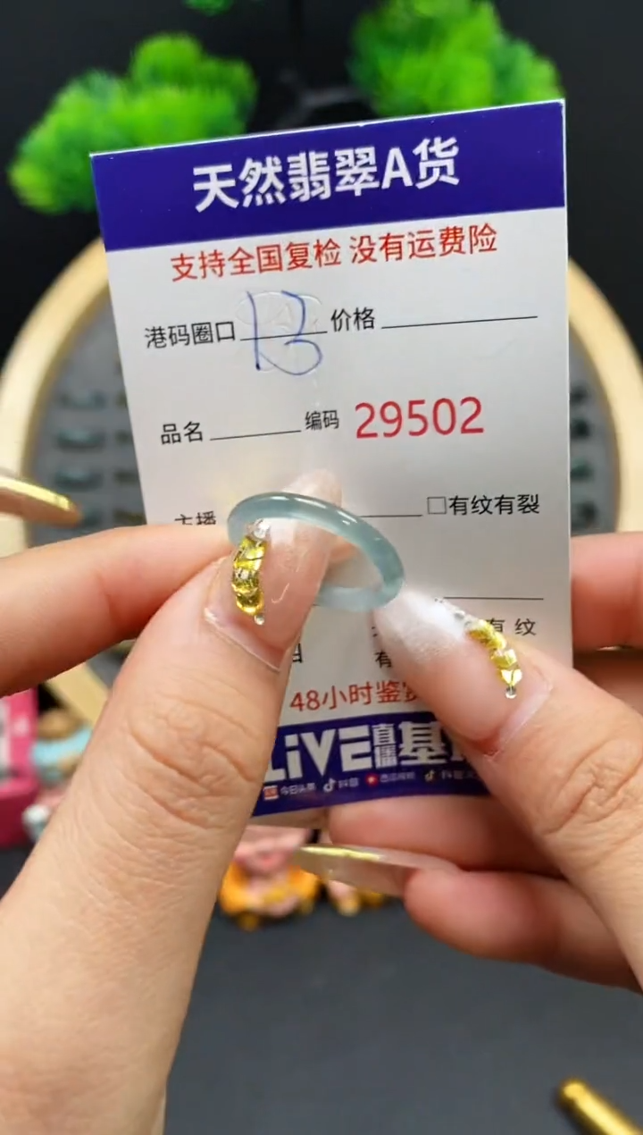 【闪购商品】翡翠戒指未镶嵌天然翡翠戒圈9502