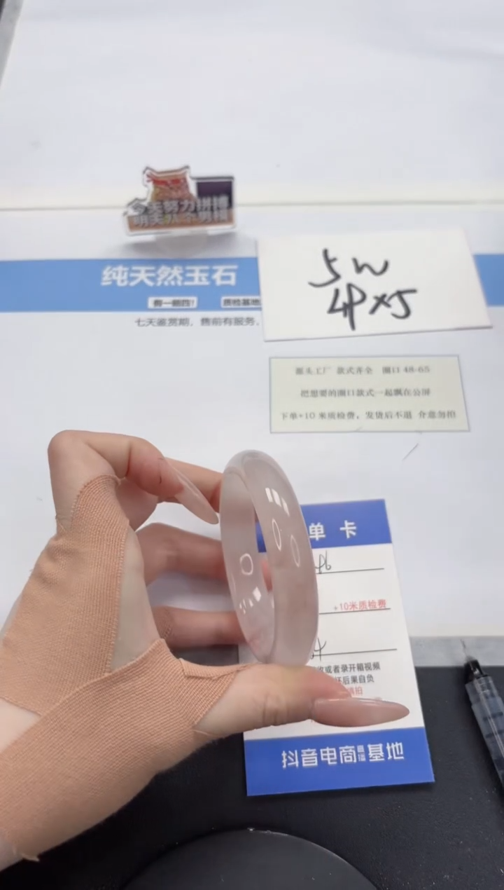 【闪购商品】石英质玉手镯未镶嵌A296-54