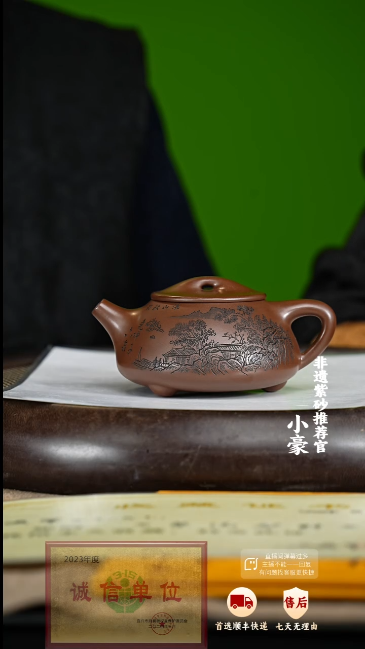 【闪购商品】紫砂茶壶25 紫砂茶壶