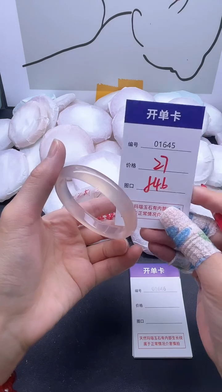 手镯玛瑙/玉髓未镶嵌1645