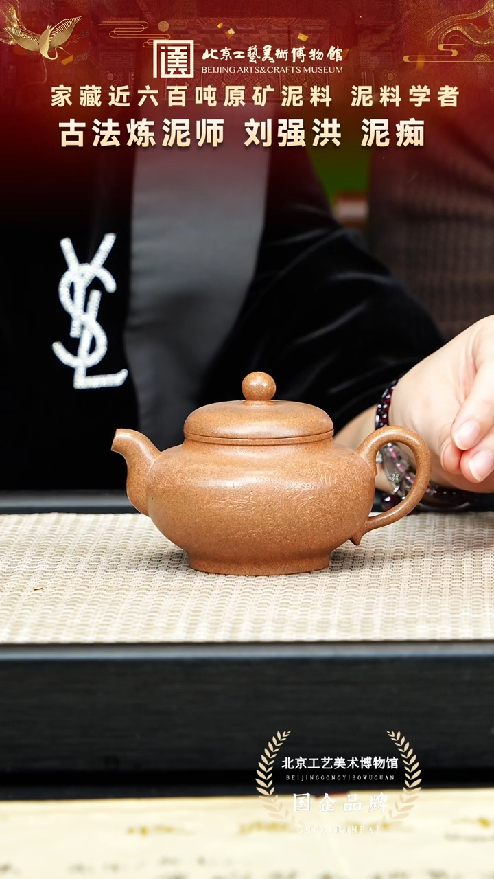 茶壶紫砂49宜兴紫砂 刘强洪专场桃花泥