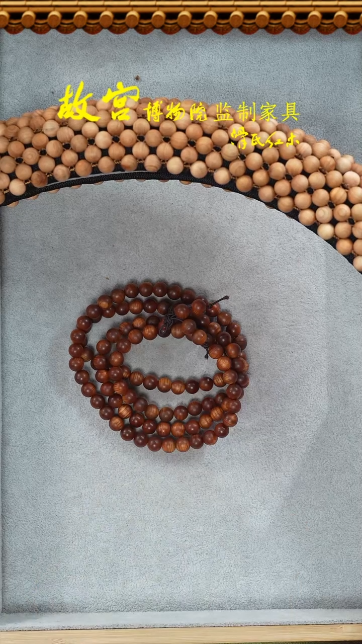 【闪购商品】檀香木其他老山檀方向盘套+崖柏108颗