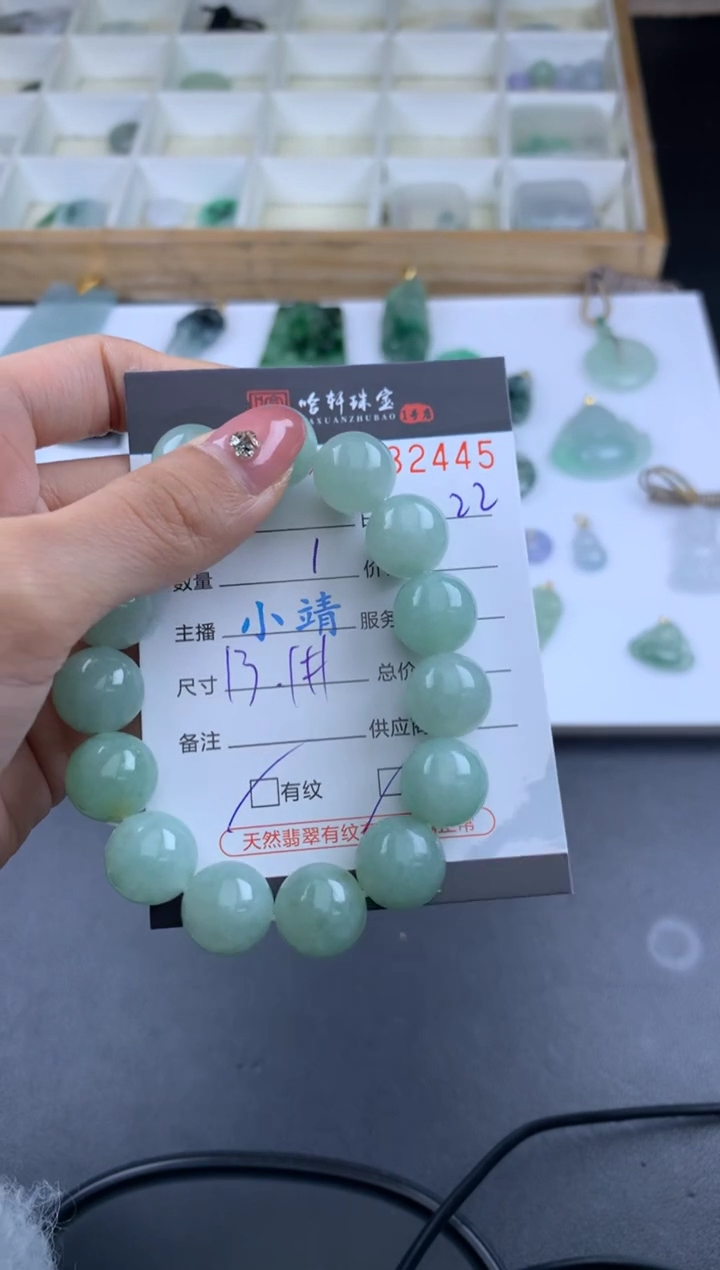 【闪购商品】翡翠挂件未镶嵌哈轩 珠串1（有纹有裂）