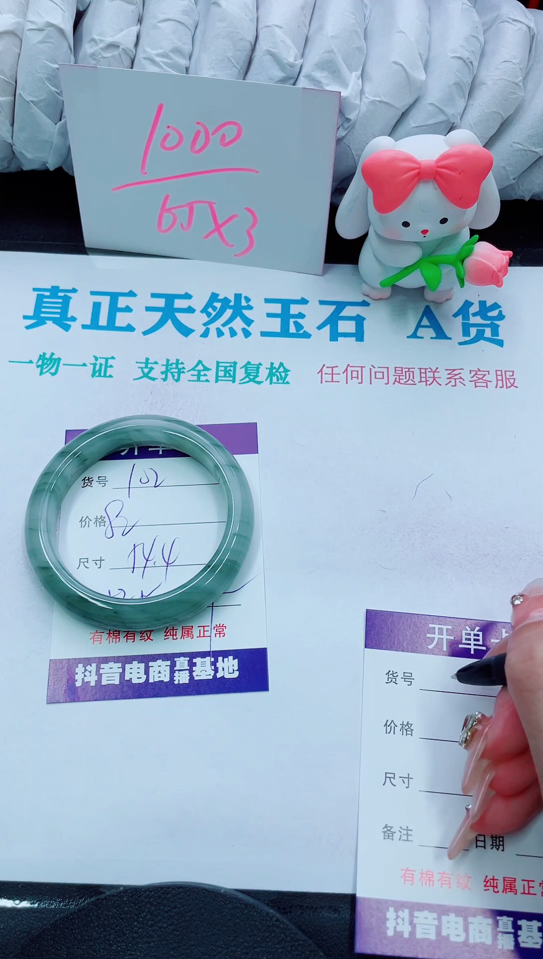 【闪购商品】石英质玉手镯未镶嵌102