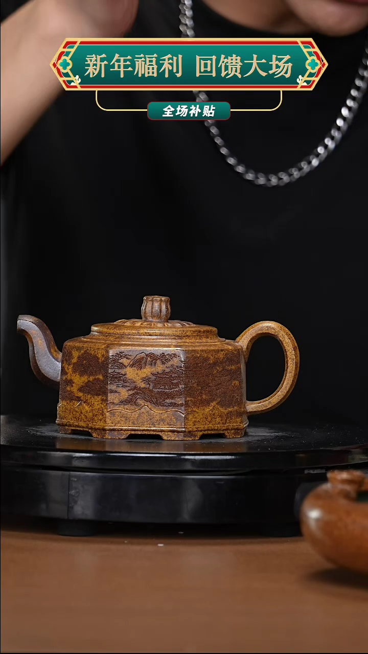 【闪购商品】宜兴原矿高端紫砂