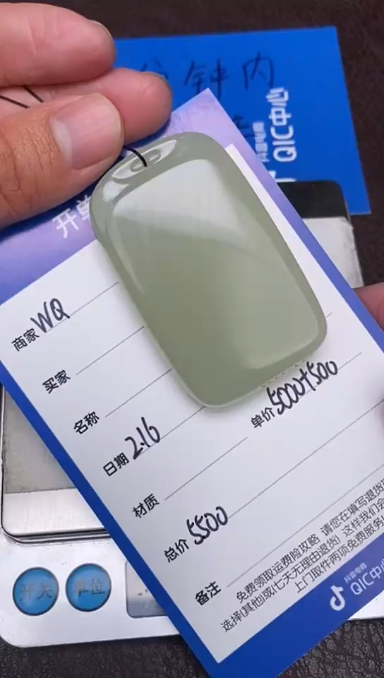 【闪购商品】和田玉2.16WQ多样性拍一发一未镶嵌140