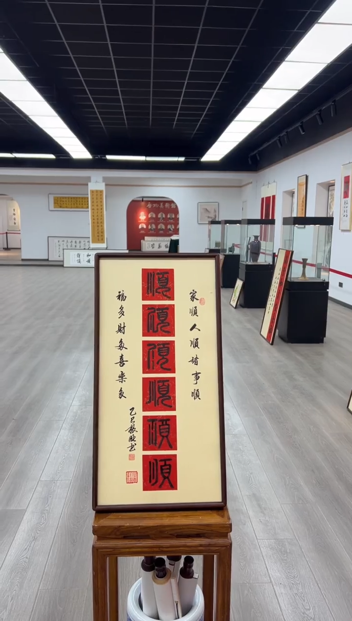 书法《六顺》（实木画框）68*35卢老师亲笔书法字画作品