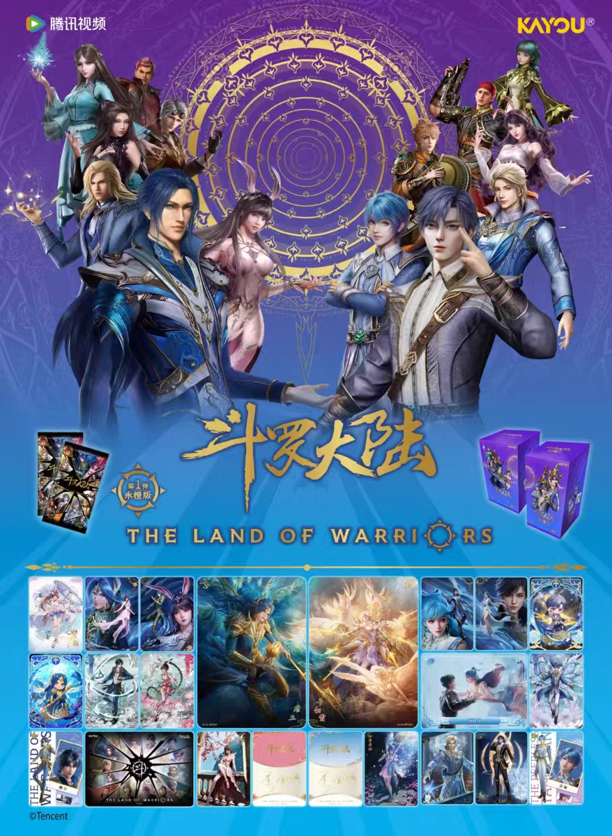 【斗罗SR关浮浮】卡游正版斗罗大陆刺盒第一弹收藏卡盲盒