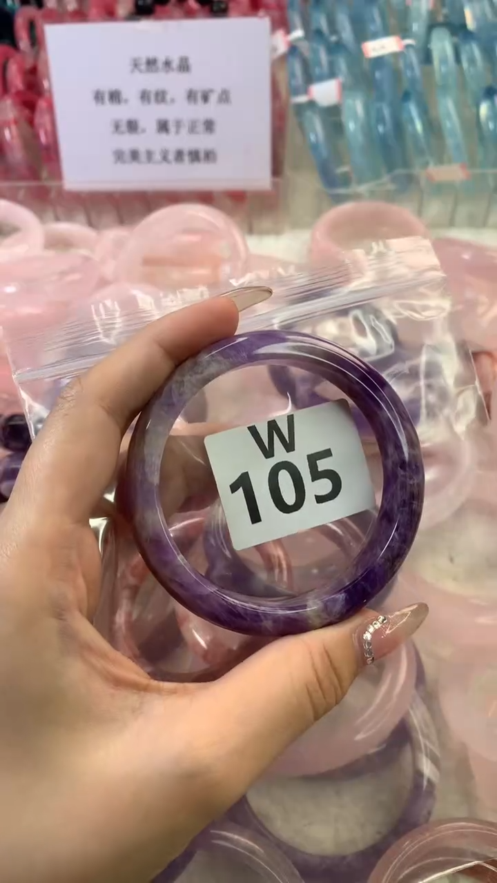 水晶手镯W未镶嵌水晶105-58