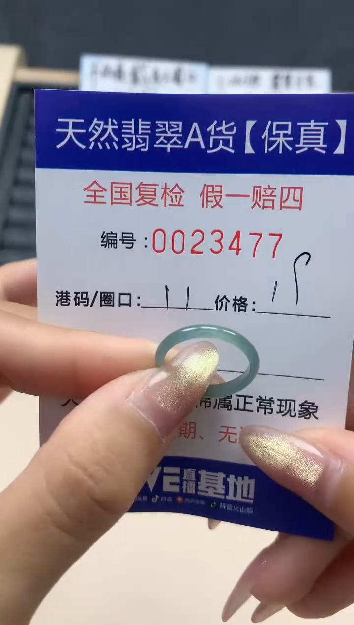 【闪购商品】翡翠戒指未镶嵌天然翡翠23477