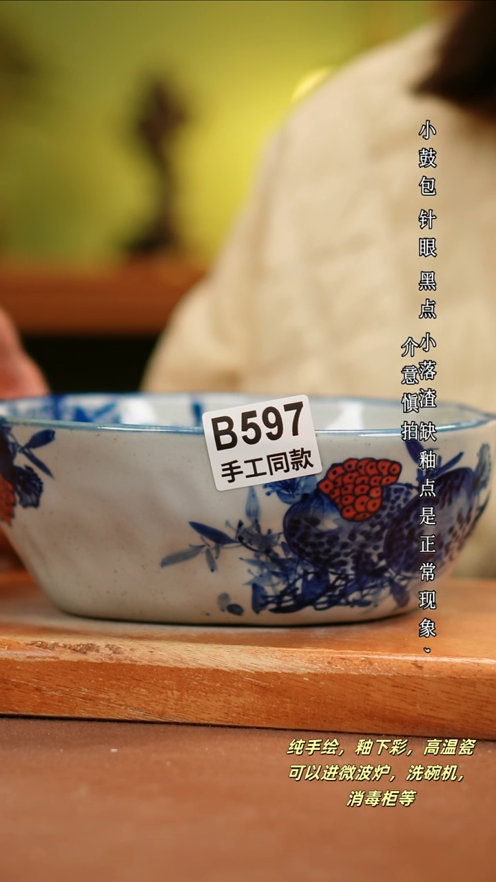 其他B597陶然集器瓷器