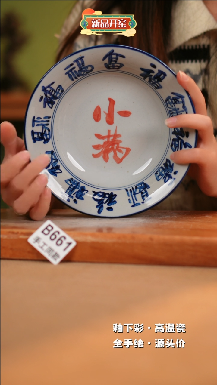 【闪购商品】其他B661陶然集器瓷器