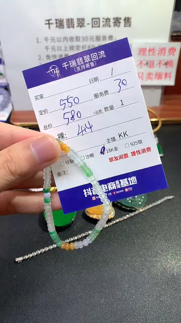 【闪购商品】翡翠手链未镶嵌手链回流不退不换|580+0