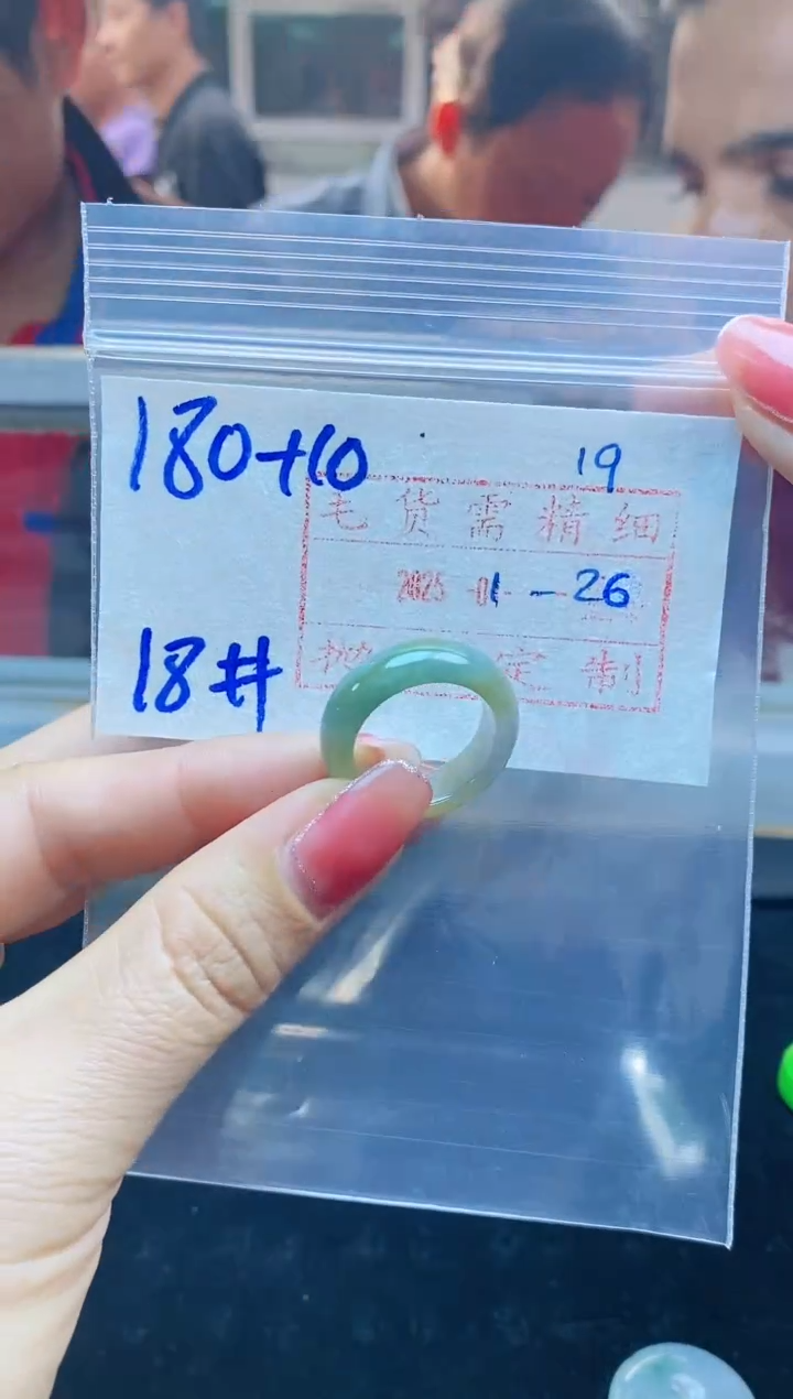 【闪购商品】定制翡翠未镶嵌戒圈180元18#毛货需精细抛光