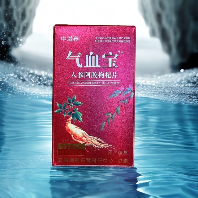【静静推荐】气血宝人参枸杞阿胶片