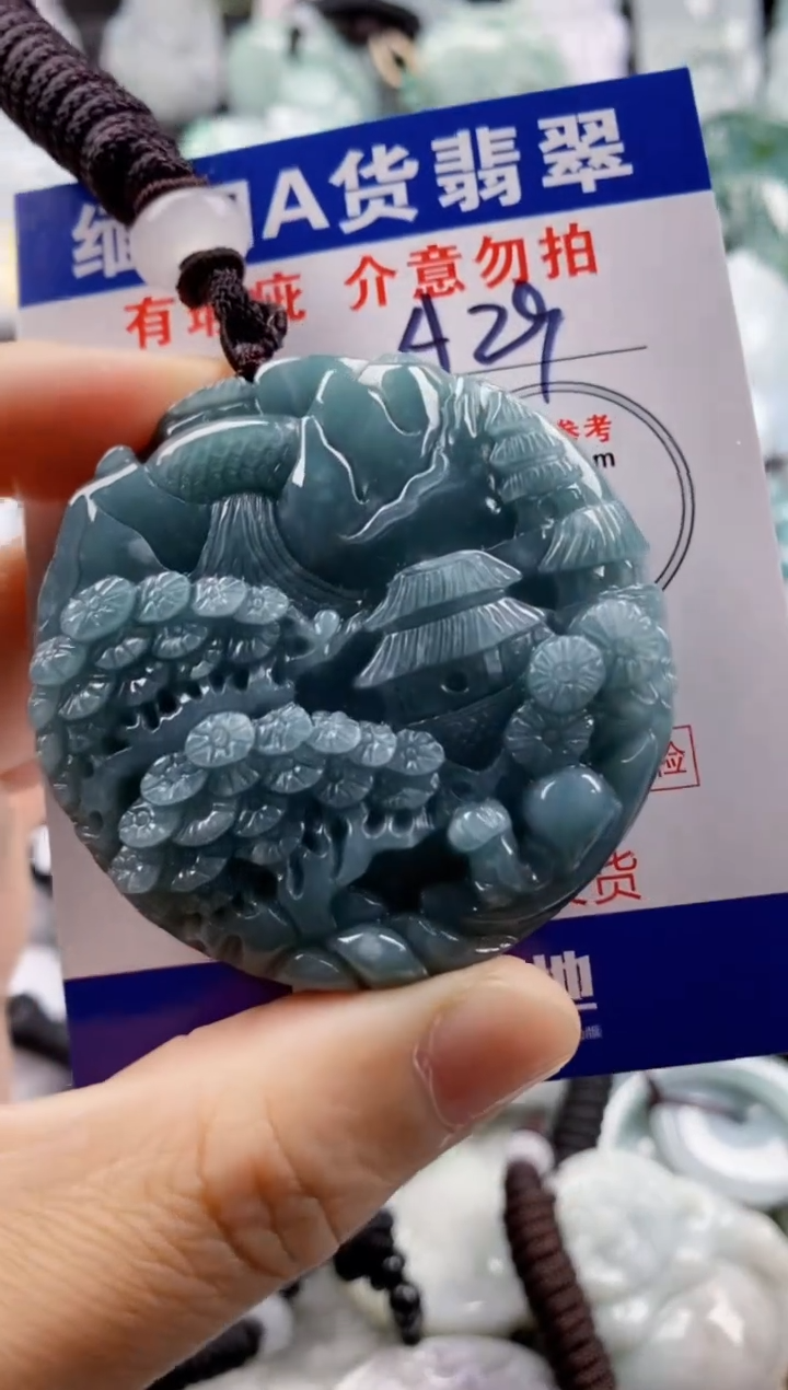 【闪购商品】翡翠吊坠(不含链)未镶嵌1