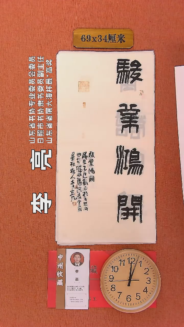 【闪购商品】书法90         李亮书法作品