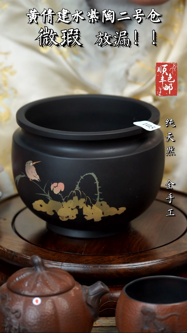 壶黄倩建水紫陶微瑕105