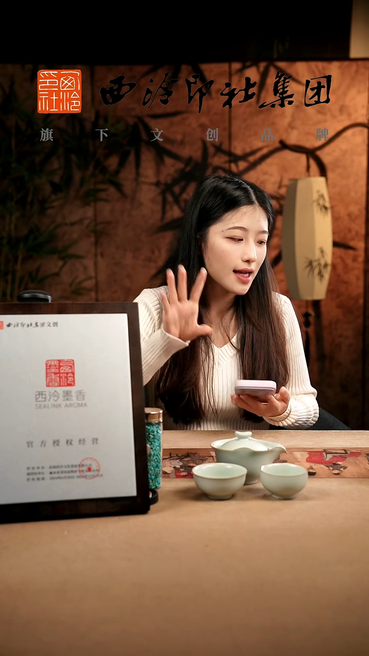 陶瓷@@@@西泠墨香专属闪购链接