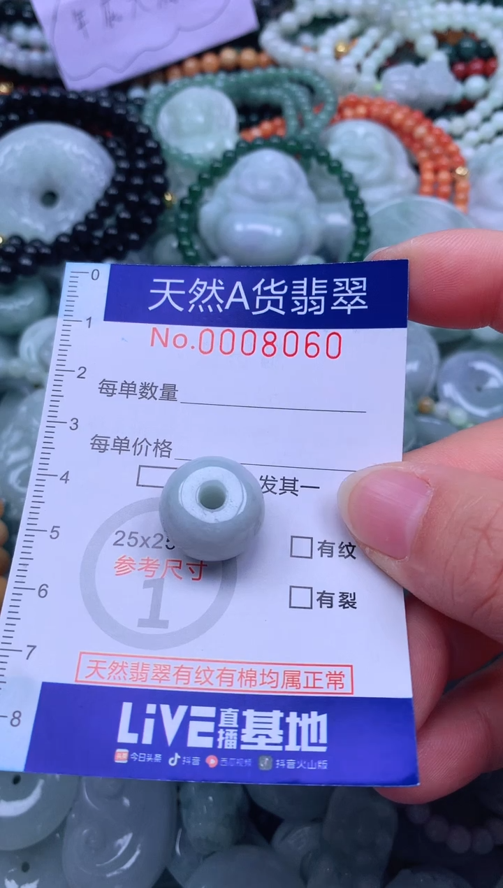 颈饰未镶嵌翡翠天然翡翠