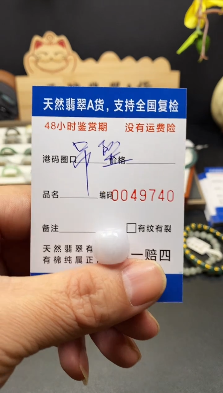 颈饰未镶嵌翡翠从**发9740