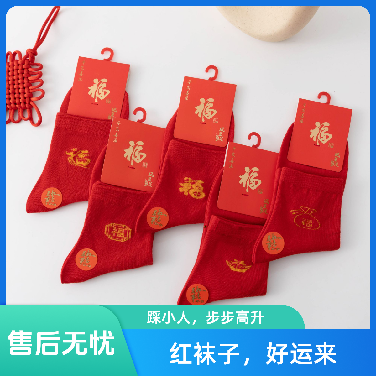 本命年大红棉袜秋冬款长绒棉新年喜事发财纳福生日喜庆棉中筒袜