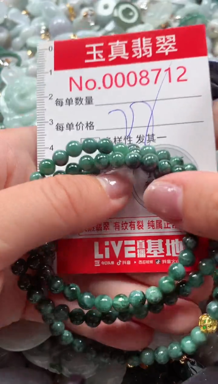 吊坠(不含链)未镶嵌翡翠8712