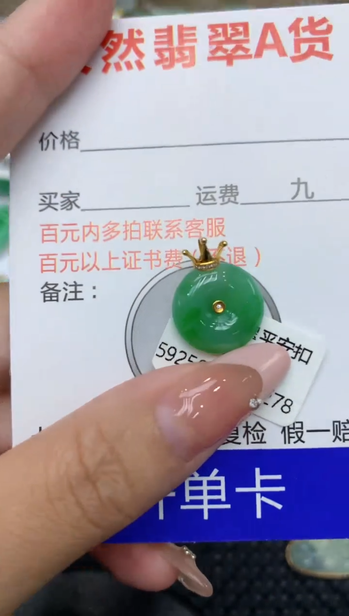 【闪购商品】翡翠颈饰18K金镶嵌111111111
