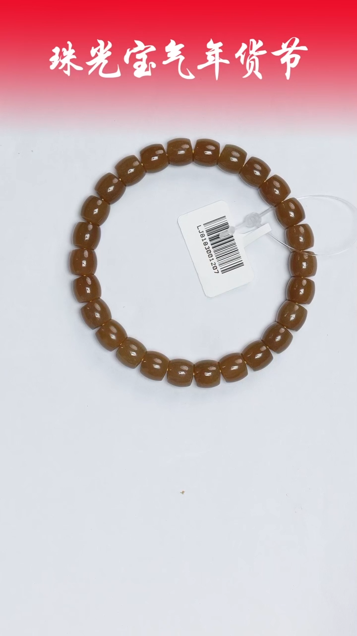 【闪购商品】和田玉手串未镶嵌凯哥推荐和田玉金山糖手串7x8mm