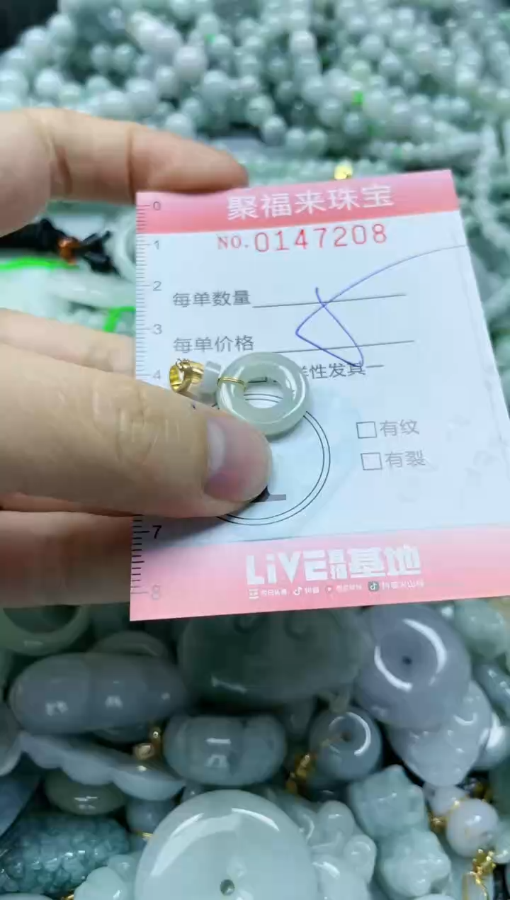 翡翠未镶嵌颈饰闪购0147208
