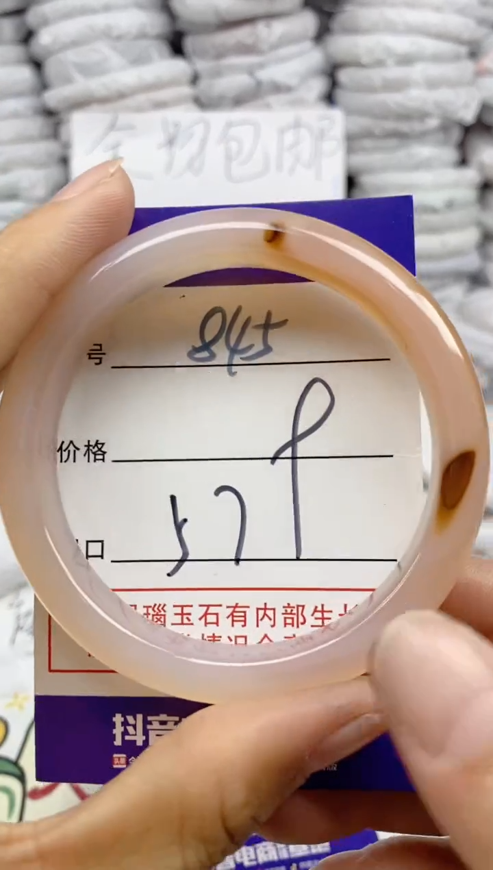 手镯玛瑙/玉髓未镶嵌845
