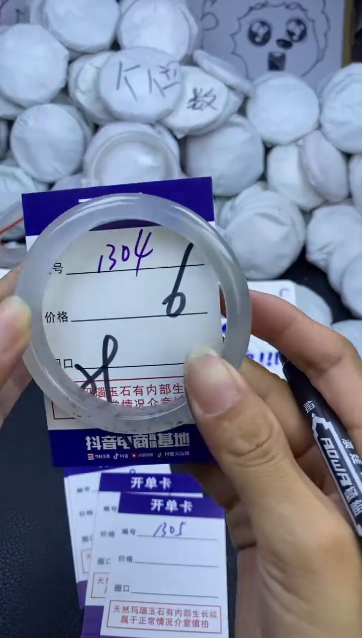 手镯玛瑙/玉髓未镶嵌1304