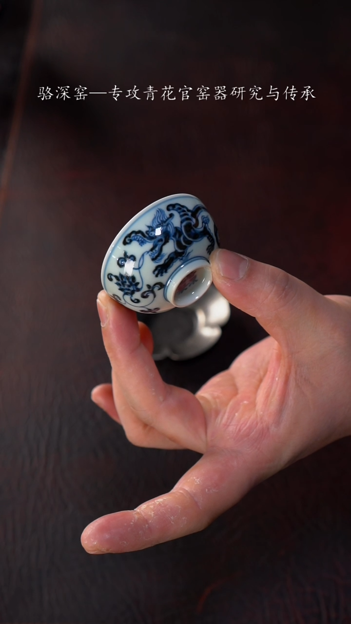 【闪购商品】杯骆深窑-穿花龙小杯30cc