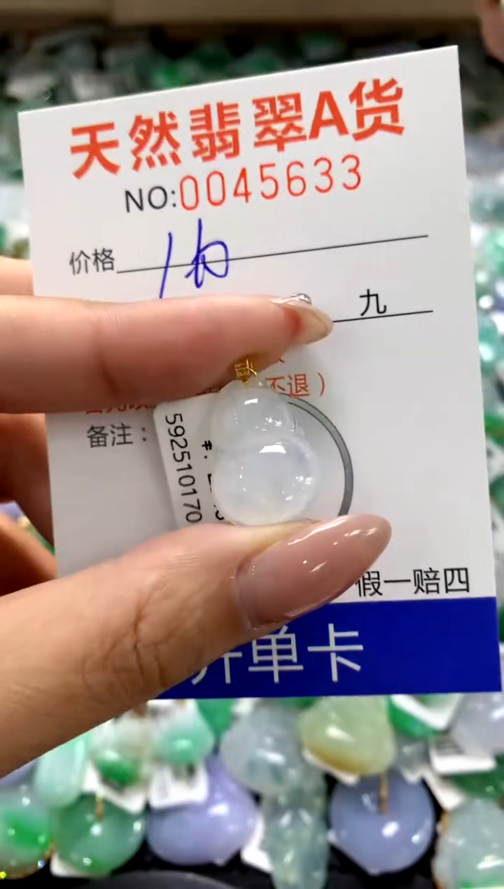 颈饰未镶嵌翡翠1111111111111111