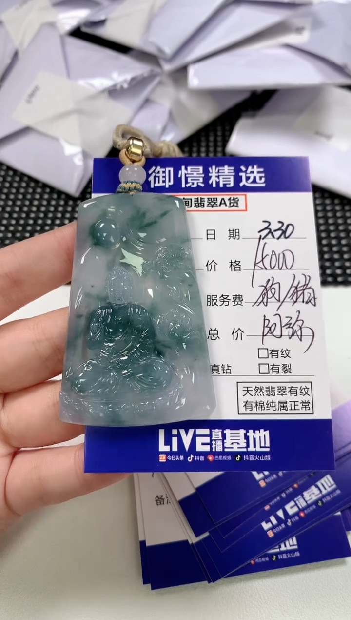 翡翠未镶嵌颈饰65        